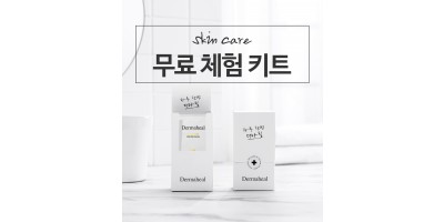 SKIN CARE 체험키트