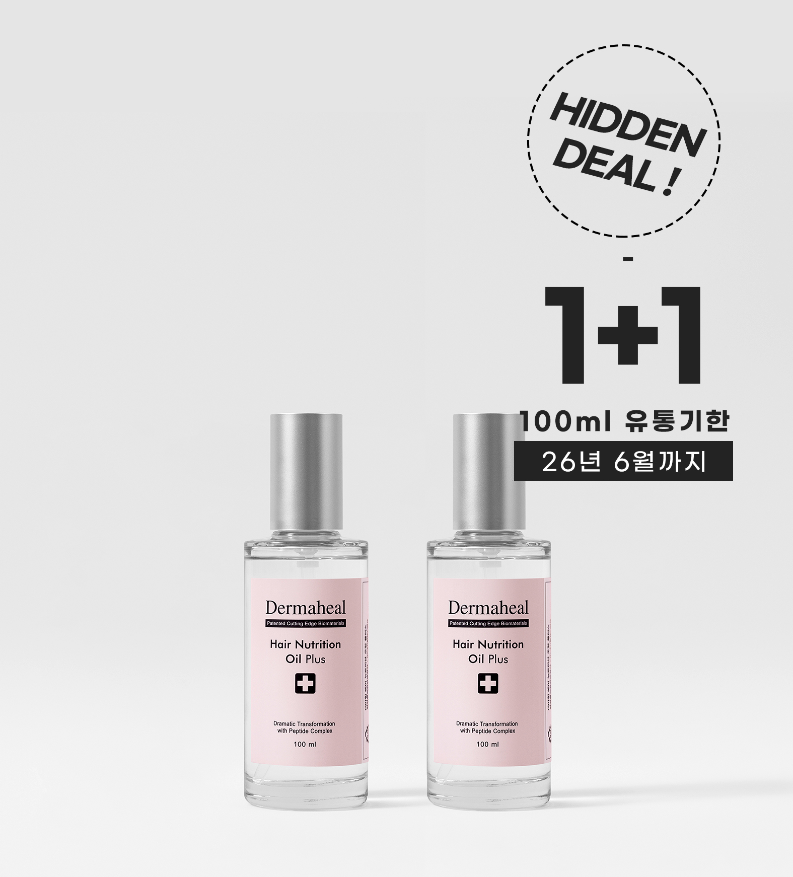 [1+1_히든딜] 헤어 뉴트리션 오일 100ml
