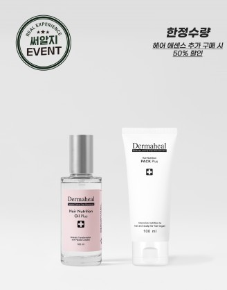 [GIFT] 헤어 뉴트리션 오일 100ml + 헤어 뉴트리션 팩 100ml