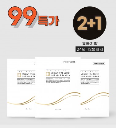 [2+1] 99특가 미라클24 마스크 5P