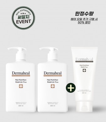 [2+1] 헤어 뉴트리션 에센스 300ml(2개) + 팩 150ml(1개)