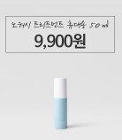 [9,900원] 딥씨워터 노워시 트리트먼트 50ml