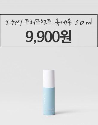 [9,900원] 딥씨워터 노워시 트리트먼트 50ml