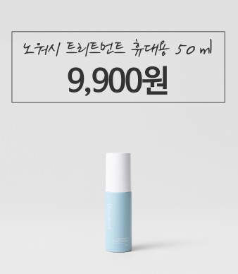 [9,900원] 딥씨워터 노워시 트리트먼트 50ml