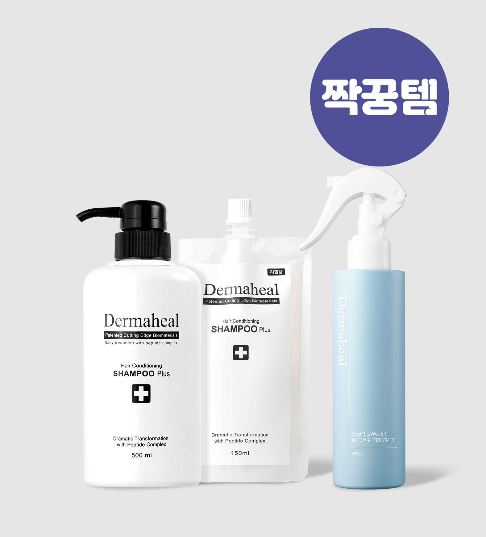 [짝꿍템] 헤어 컨디셔닝 샴푸 500ml + 150ml + 딥씨워터 노워시트리트먼트 200ml + 스페셜키트