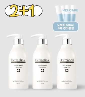 [2+1] 헤어 뉴트리션 팩 500ml