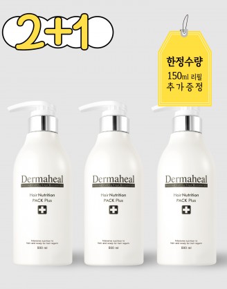 [2+1] 헤어 뉴트리션 팩 500ml