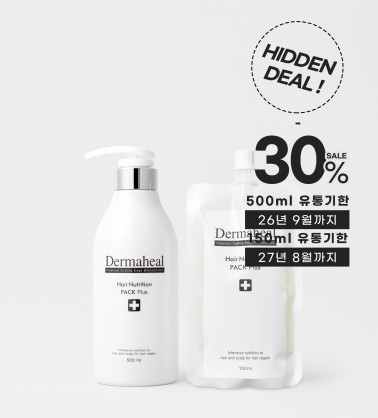 [30%_히든딜] 헤어 뉴트리션 팩 500ml + 파우치 150ml