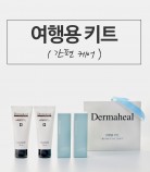 여행용 키트_간편 케어