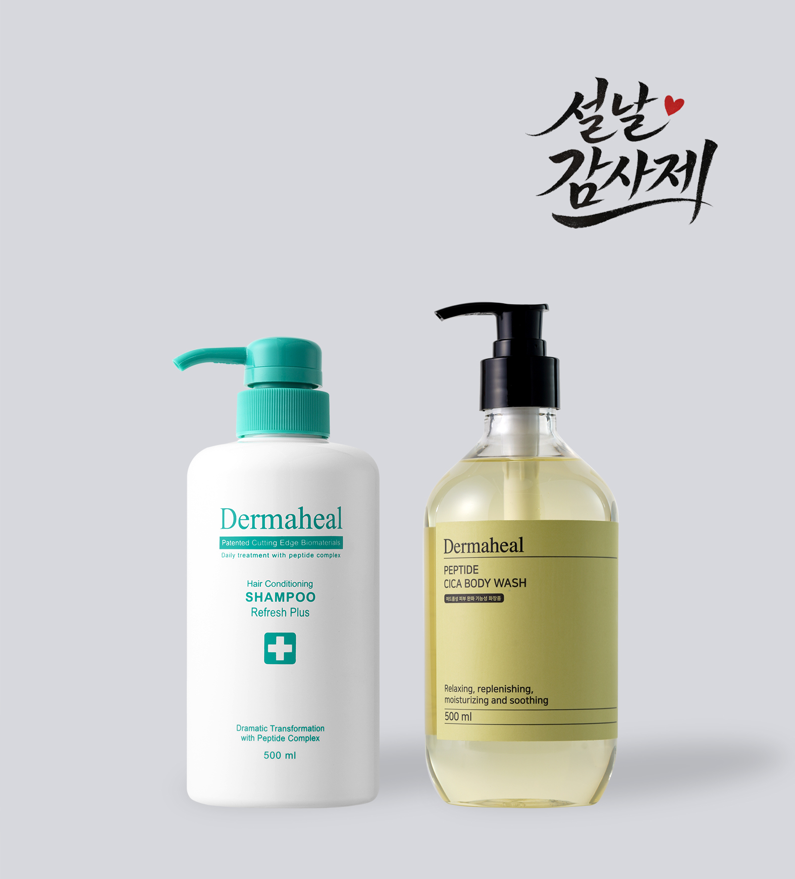 [GIFT] 헤어 컨디셔닝 샴푸 리프레시 500ml + 펩타이드 시카 바디워시 500ml