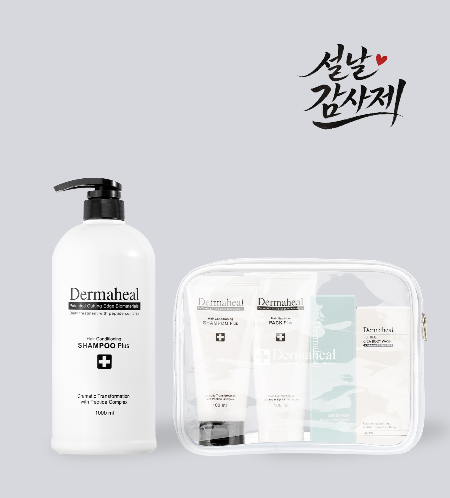 [GIFT] 헤어 컨디셔닝 샴푸 1000ml + 트래블키트