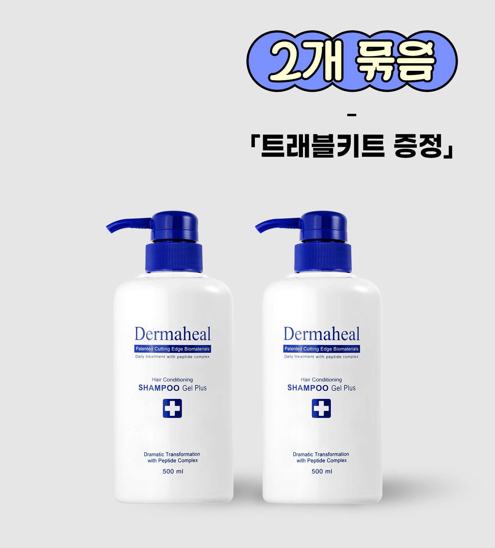 [2개] 헤어 컨디셔닝 샴푸 겔 500ml